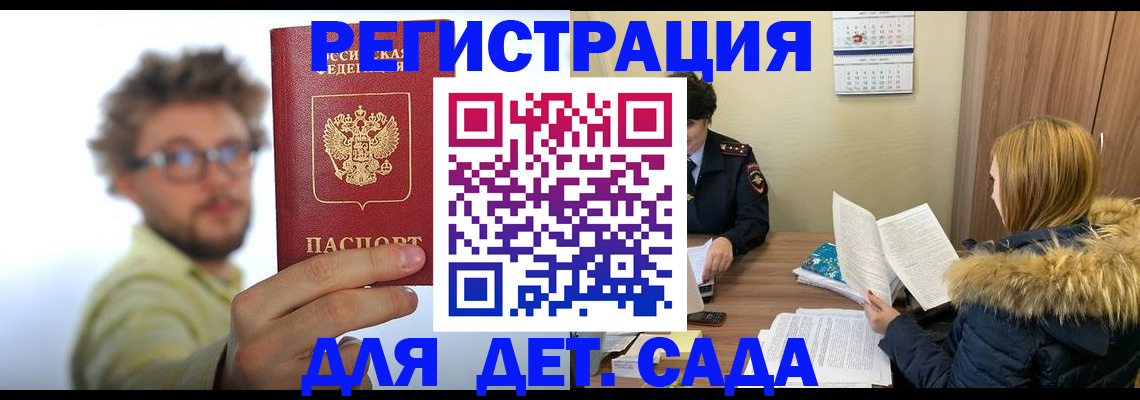 прописка штамп в Артёме