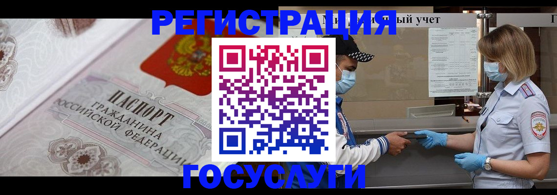 временная регистрация гарантия в Артёме