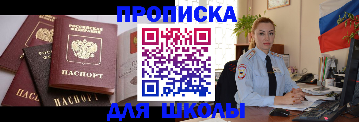 временная регистрация надежно в Артёме