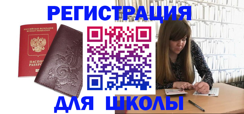 купить прописку в Артёме