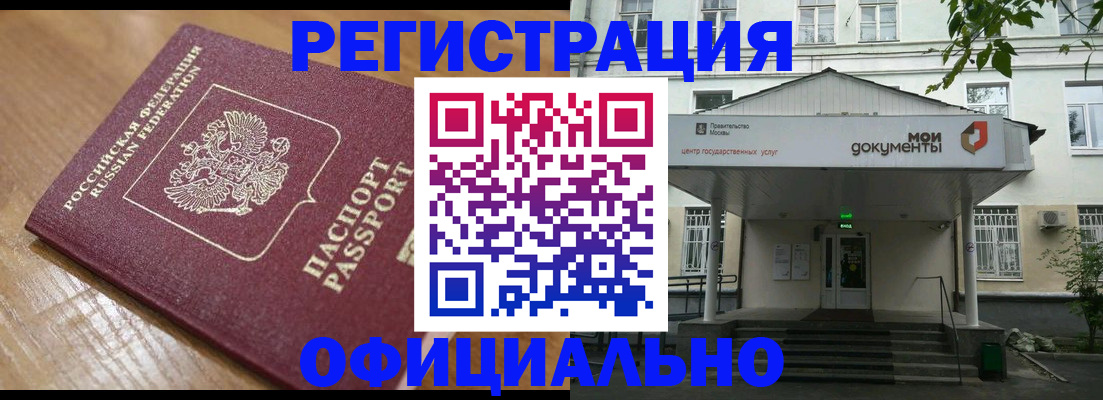 регистрация в Артёме