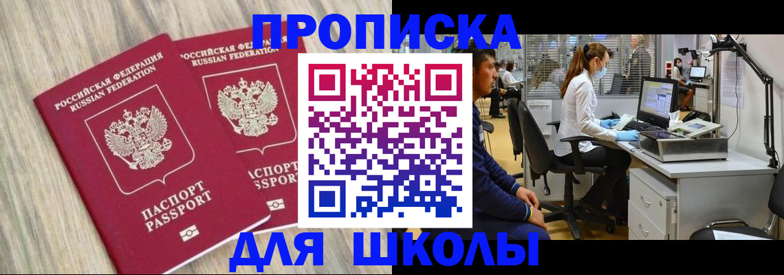 временная регистрация для всех в Артёме